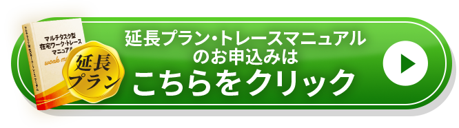 �����v�����E�g���[�X�}�j���A���̂��\���݂͂�������N���b�N