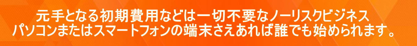 ����ƂȂ鏉����p�Ȃǂ͈�ؕs�v�ȃm�[���X�N�r�W�l�X �p�\�R���܂��̓X�}�[�g�t�H���̒[����������ΒN�ł��n�߂��܂��B