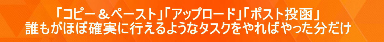 �u�R�s�[���y�[�X�g�v�u�A�b�v���[�h�v�u�|�X�g�����v �N�����قڊm���ɍs����悤�ȃ^�X�N�����΂���������� 