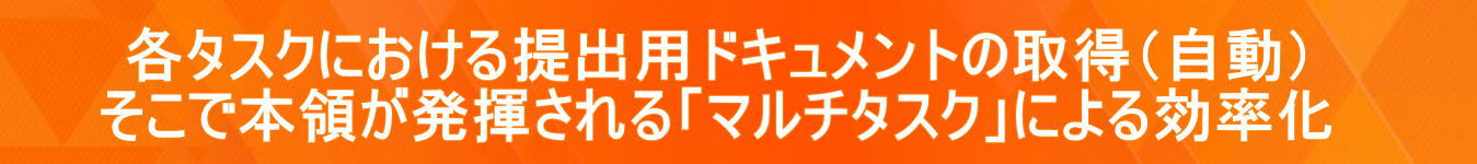 �e�^�X�N�ɂ������o�p�h�L�������g�̎擾�i�����j �����Ŗ{�̂����������u�}���`�^�X�N�v�ɂ������� 