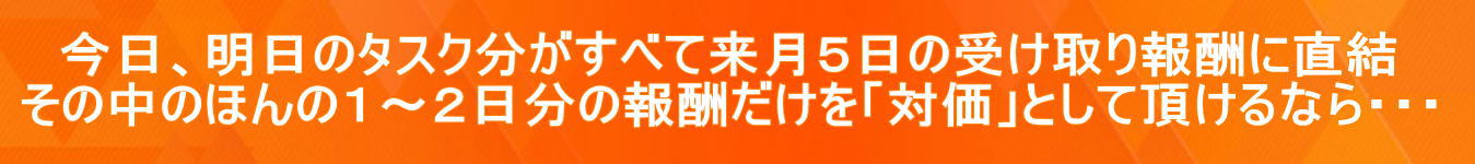 �����A�����̃^�X�N�������ׂė����T���̎󂯎���V�ɒ��� ���̒��̂ق�̂P�`�Q�����̕�V�������u�Ή��v�Ƃ��Ē�����Ȃ�