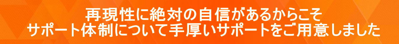 �Č����ɐ�΂̎��M�����邩�炱���̂�������T�|�[�g�v���܂�