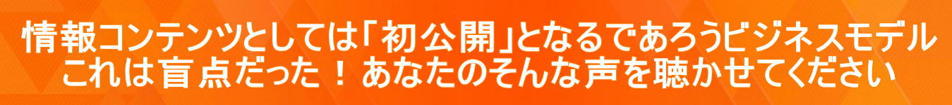 ���R���e���c�Ƃ��Ắu�����J�v�ƂȂ�ł��낤�r�W�l�X���f���B ����͖ӓ_�������I���Ȃ��̂���Ȑ��𒮂����Ă��������B